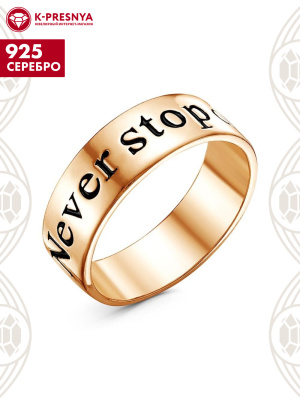 Кольцо серебро 925 пробы, покрытие - золочение, отделка - эмаль, без вставок