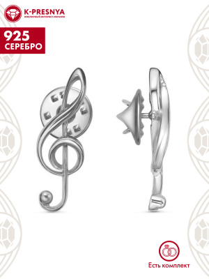 Брошь серебро 925 пробы, покрытие - платинирование, без вставок