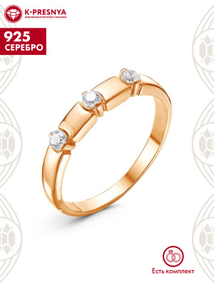 Кольцо серебро 925 пробы, покрытие - золочение, вставка - фианит (недрагоценный камень)