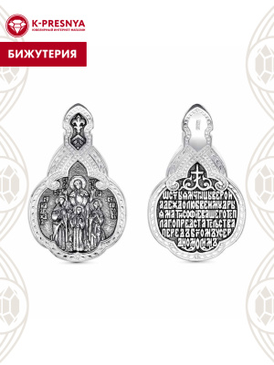 Подвеска бижутерия, покрытие - серебрение с оксидированием, без вставок