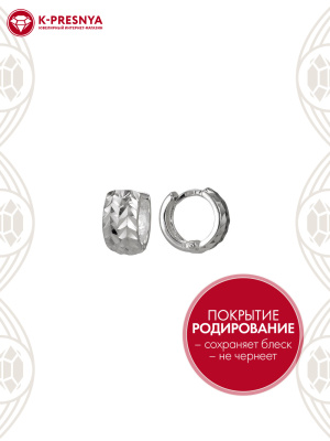 Серьги серебро 925 пробы, покрытие - родирование, отделка - алмазная грань, без вставок