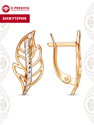 Серьги бижутерия, покрытие - золочение, отделка - алмазная грань, без вставок