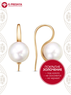 Серьги бижутерия, покрытие - золочение, вставка - имитация жемчуга