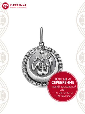 Подвеска бижутерия, покрытие - серебрение с оксидированием, вставка - стекло ювелирное preciosa