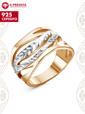 Кольцо серебро 925 пробы, покрытие - золочение, отделка - алмазная грань, без вставок