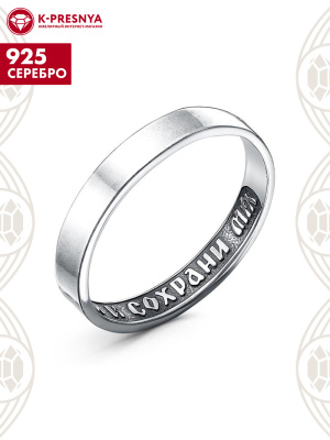 Кольцо серебро 925 пробы, покрытие - оксидирование, без вставок