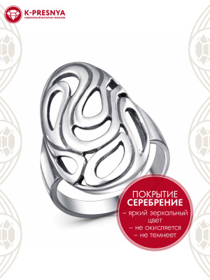 Кольцо бижутерия, покрытие - серебрение с оксидированием, без вставок