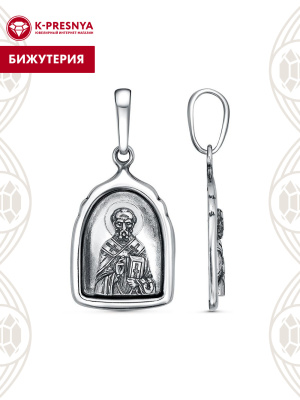 Подвеска "николай чудотворец" бижутерия, покрытие - серебрение с оксидированием, без вставок