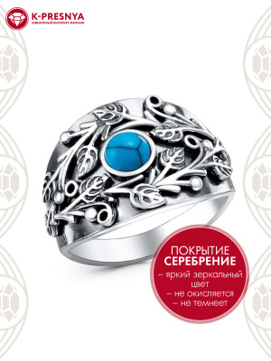Кольцо бижутерия, покрытие - серебрение с оксидированием, вставка - искусственная бирюза
