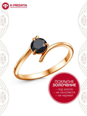 Кольцо бижутерия, покрытие - золочение, вставка - фианит (недрагоценный камень)