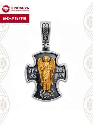 Подвеска бижутерия, покрытие - серебрение с оксидированием, выборочное золочение, без вставок