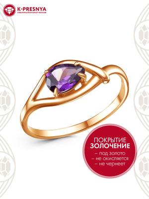 Кольцо бижутерия, покрытие - золочение, вставка - фианит (недрагоценный камень)