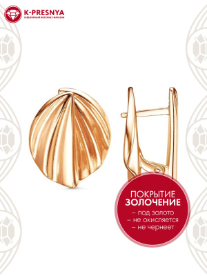 Серьги бижутерия, покрытие - золочение, без вставок