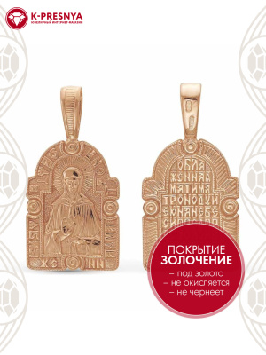 Подвеска бижутерия, покрытие - золочение, без вставок