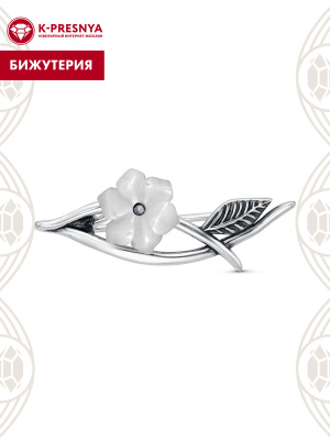 Брошь бижутерия, покрытие - серебрение с оксидированием, вставка - перламутр