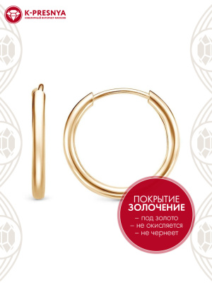 Серьги серебро 925 пробы, покрытие - золочение, без вставок