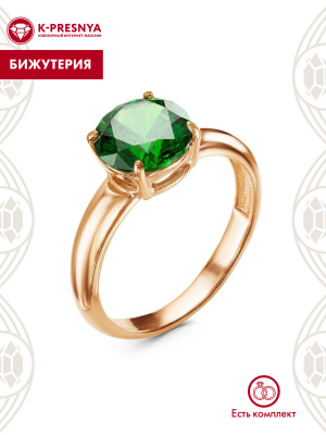 Кольцо бижутерия, покрытие - золочение, вставка - фианит (недрагоценный камень)