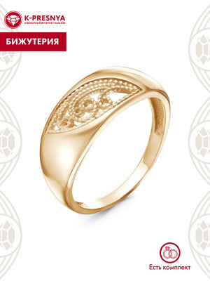 Кольцо бижутерия, покрытие - золочение, без вставок
