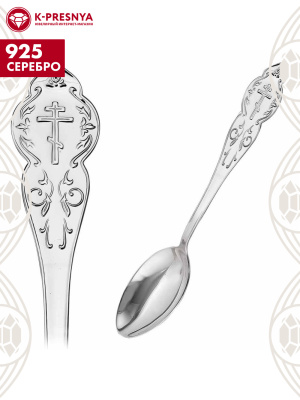 Ложка на "крещение" серебро 925 пробы, без покрытия, без вставок