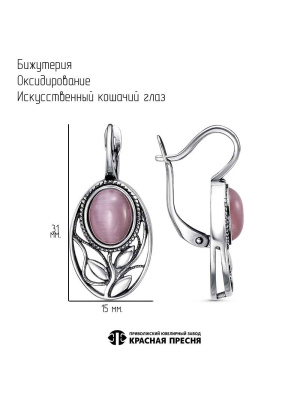 Серьги бижутерия, покрытие - серебрение с оксидированием, вставка - искусственный кошачий глаз