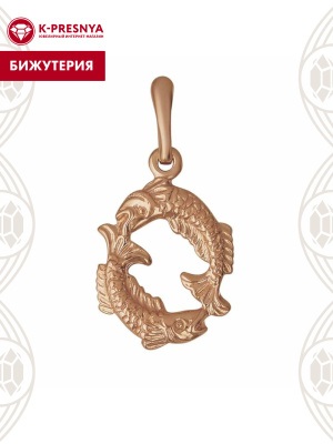 Подвеска бижутерия, покрытие - золочение, без вставок