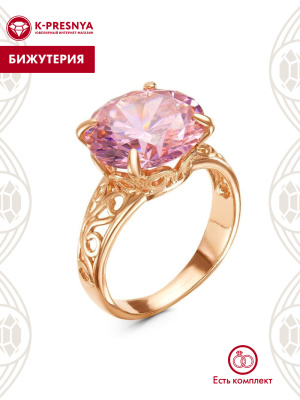 Кольцо бижутерия, покрытие - золочение, вставка - фианит (недрагоценный камень)