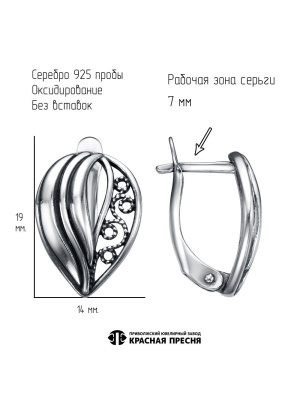Серьги серебро 925 пробы, покрытие - оксидирование, без вставок