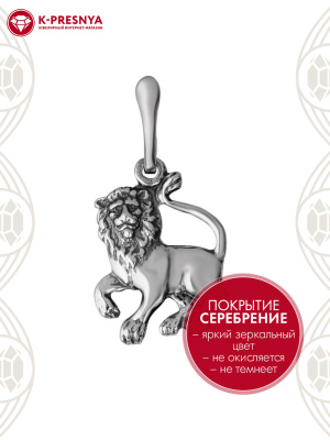 Подвеска бижутерия, покрытие - серебрение с оксидированием, без вставок