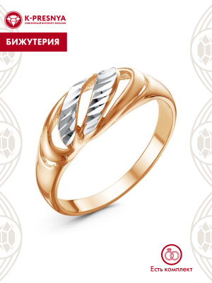 Кольцо бижутерия, покрытие - золочение, отделка - алмазная грань, без вставок