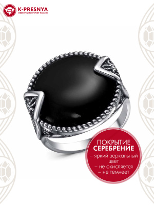 Кольцо бижутерия, покрытие - серебрение с оксидированием, вставка - искусственный агат