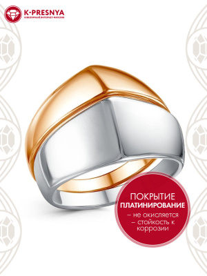 Кольцо серебро 925 пробы, покрытие - платинирование, золочение, без вставок