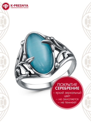 Кольцо бижутерия, покрытие - серебрение с оксидированием, вставка - искусственный кошачий глаз