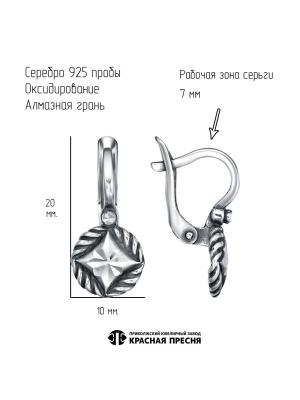 Серьги серебро 925 пробы, покрытие - оксидирование, отделка - алмазная грань, без вставок