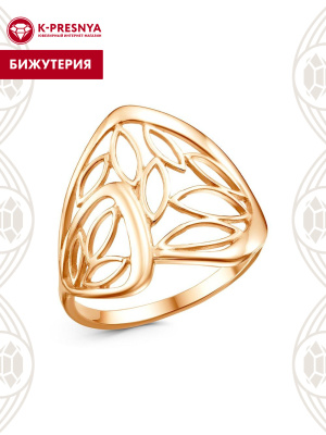 Кольцо бижутерия, покрытие - золочение, без вставок