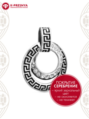 Подвеска бижутерия, покрытие - серебрение с оксидированием, отделка - эмаль, вставка - стекло ювелирное preciosa