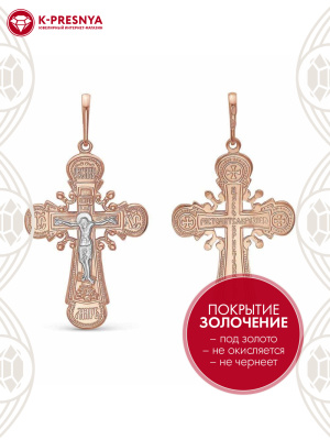 Подвеска серебро 925 пробы, покрытие - золочение, выборочное родирование, без вставок