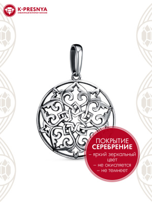 Подвеска бижутерия, покрытие - серебрение с оксидированием, без вставок