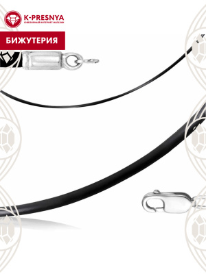 Шнур бижутерия, покрытие - серебрение, без вставок