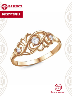 Кольцо бижутерия, покрытие - золочение, вставка - фианит (недрагоценный камень)