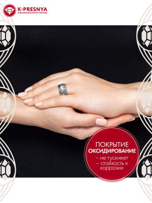 Кольцо серебро 925 пробы, покрытие - оксидирование, без вставок