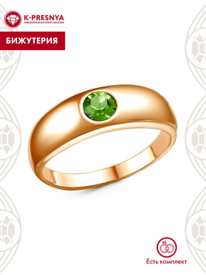 Кольцо бижутерия, покрытие - золочение, вставка - стекло ювелирное preciosa