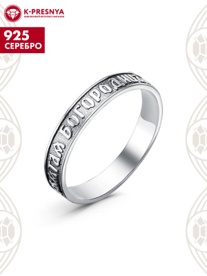 Кольцо серебро 925 пробы, покрытие - оксидирование, без вставок