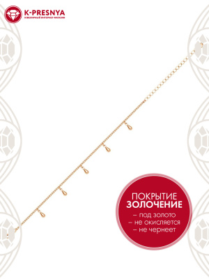 Браслет бижутерия, покрытие - золочение, без вставок