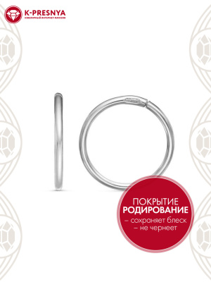 Серьги серебро 925 пробы, покрытие - родирование, без вставок