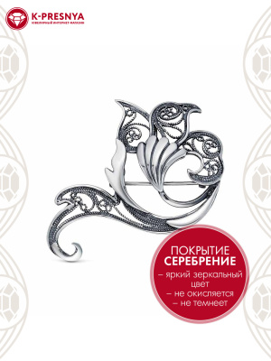 Брошь бижутерия, покрытие - серебрение с оксидированием, без вставок