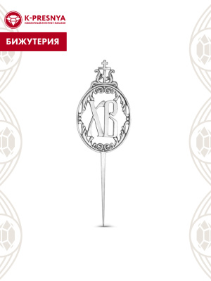 Сувенир бижутерия, покрытие - серебрение с оксидированием, без вставок