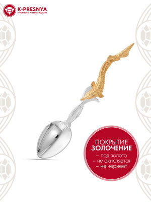 Ложка к икорнице "рыбки" серебро 925 пробы, покрытие - выборочное золочение, без вставок