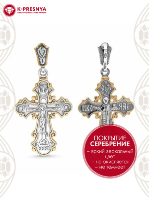 Подвеска бижутерия, покрытие - серебрение с оксидированием, выборочное золочение, без вставок