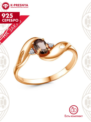 Кольцо серебро 925 пробы, покрытие - золочение, выборочное родирование, вставка - дымчатый кварц, фианит (недрагоценный камень)