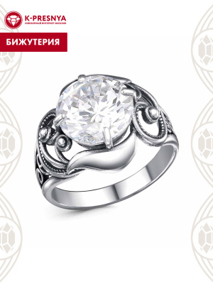 Кольцо бижутерия, покрытие - серебрение с оксидированием, вставка - фианит (недрагоценный камень)